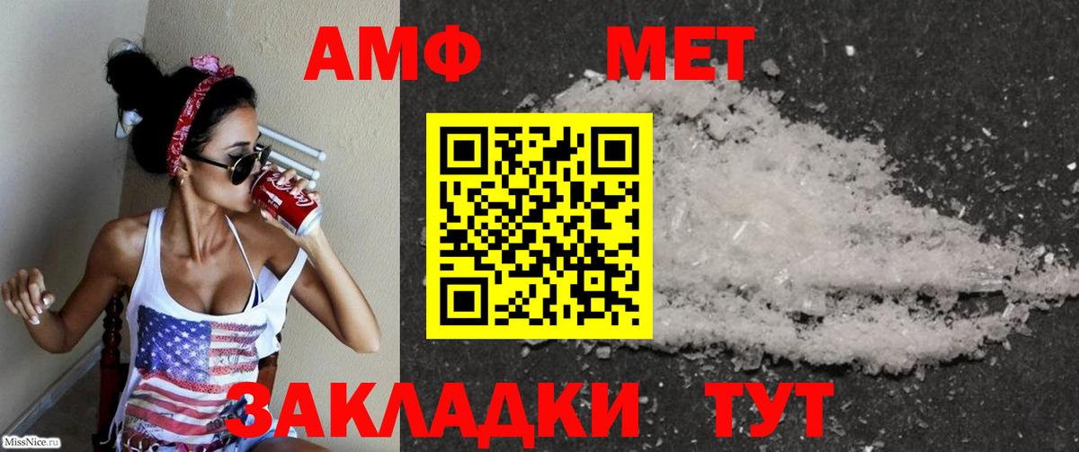 МЕГА ссылки  Amphetamine 98%  Вход с VPN  Камень-на-Оби  АМФЕТАМИН 