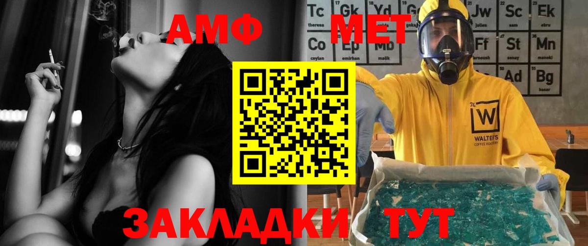 АМФ VHQ Камень-на-Оби