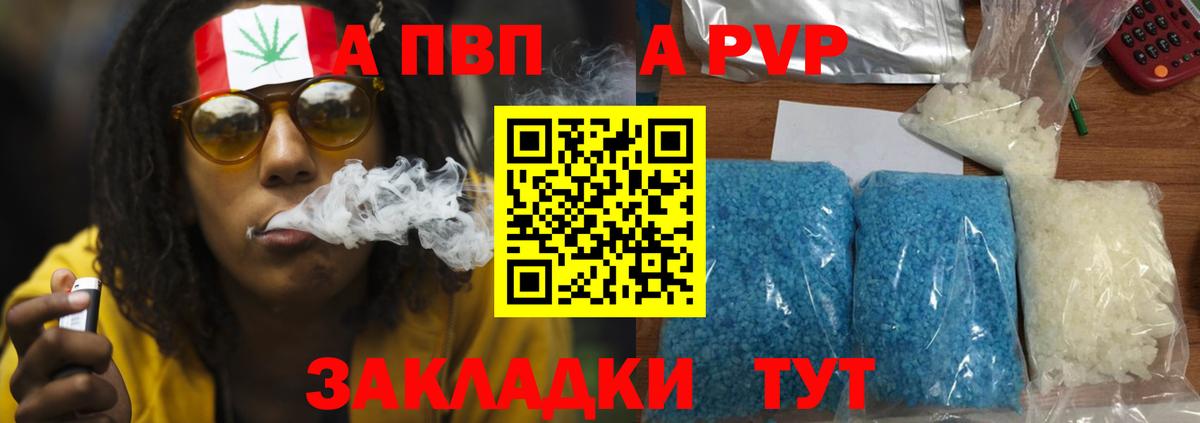 Камень-на-Оби  Alpha PVP Соль  Вход с VPN  APVP СК  Alpha PVP СК 