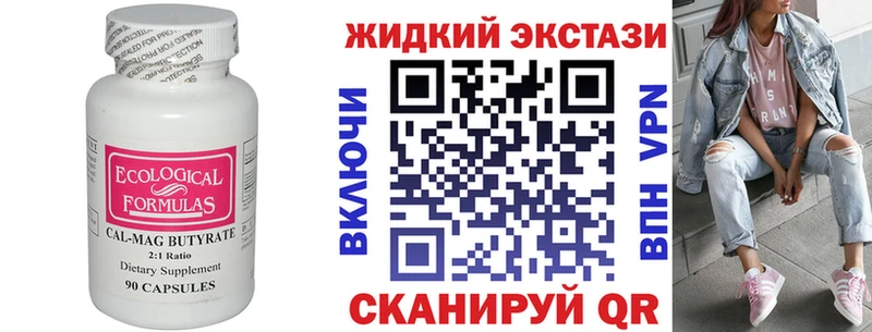 Бутират буратино Камень-на-Оби