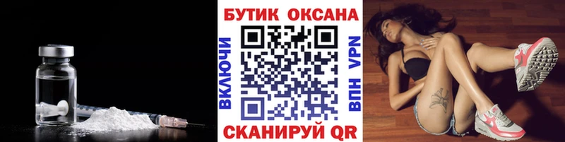 БУТИРАТ оксибутират  купить наркоту  Камень-на-Оби 