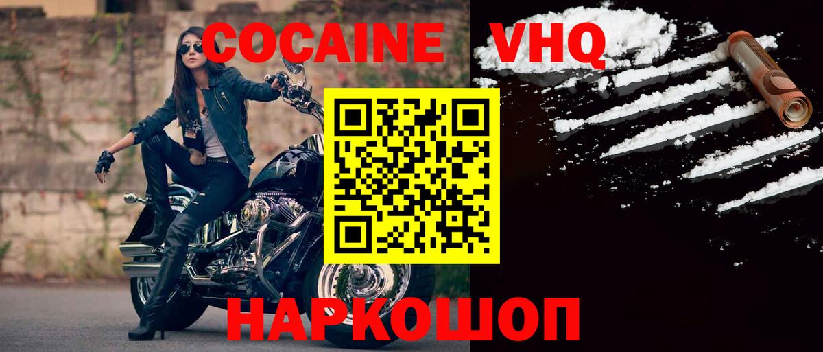 КОКАИН Боливия  Вход с VPN  КОКАИН  Камень-на-Оби  COCAIN Колумбийский 