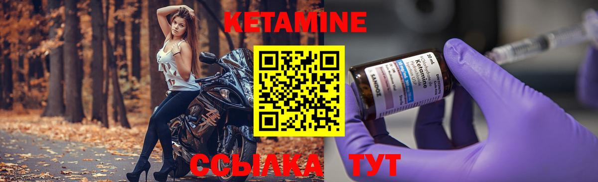 Кетамин VHQ  Вход с VPN  Камень-на-Оби 