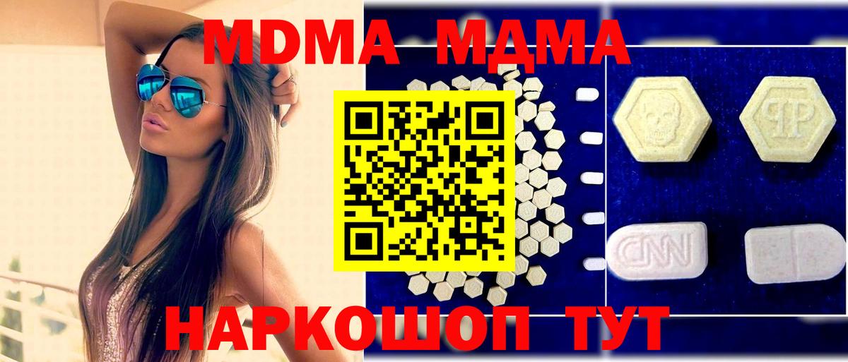 Камень-на-Оби  МДМА VHQ  Вход с VPN 