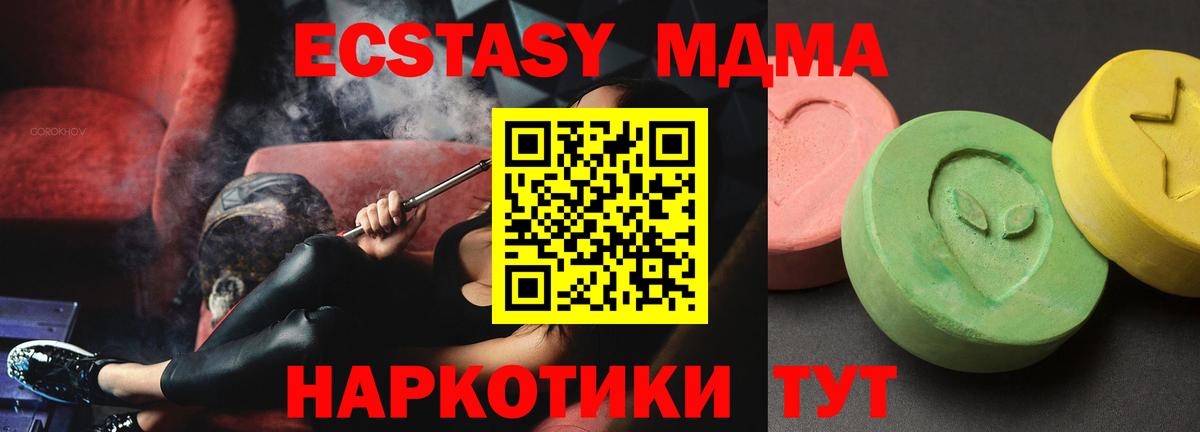 МДМА Molly Камень-на-Оби