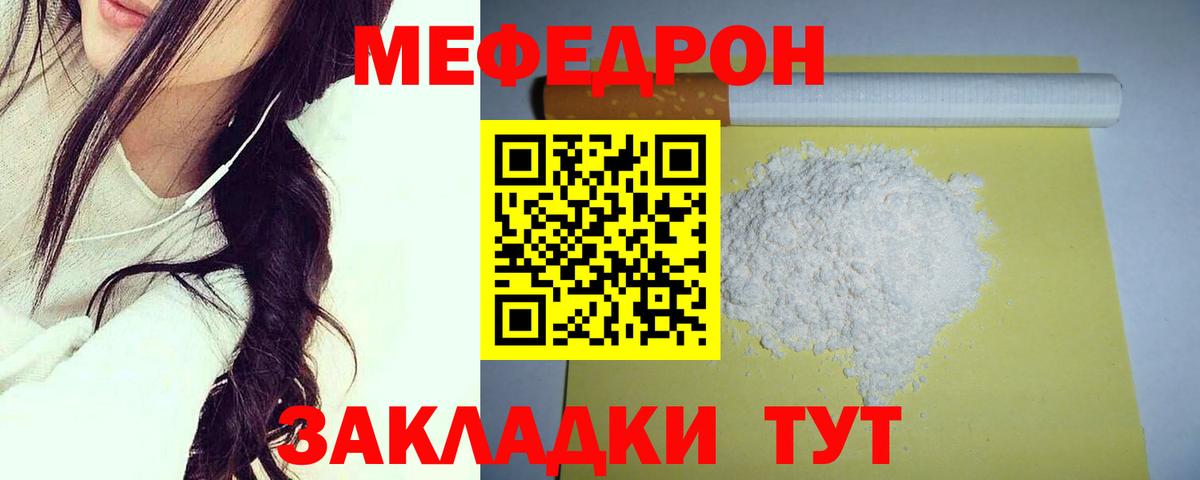 Меф мука Камень-на-Оби