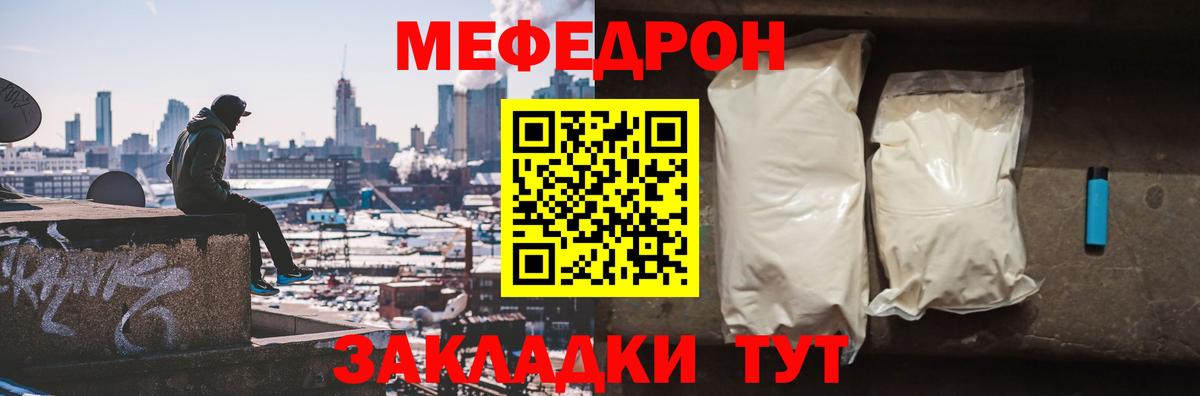 МЯУ-МЯУ  Меф  Вход с VPN  Камень-на-Оби  МЕФ mephedrone  МЕФ мука 