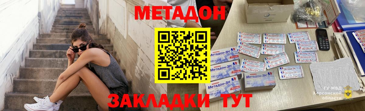 Метадон VHQ Камень-на-Оби