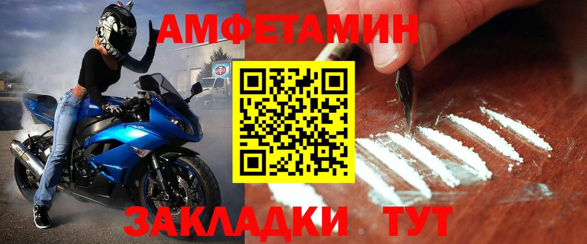 Первитин пудра Камень-на-Оби