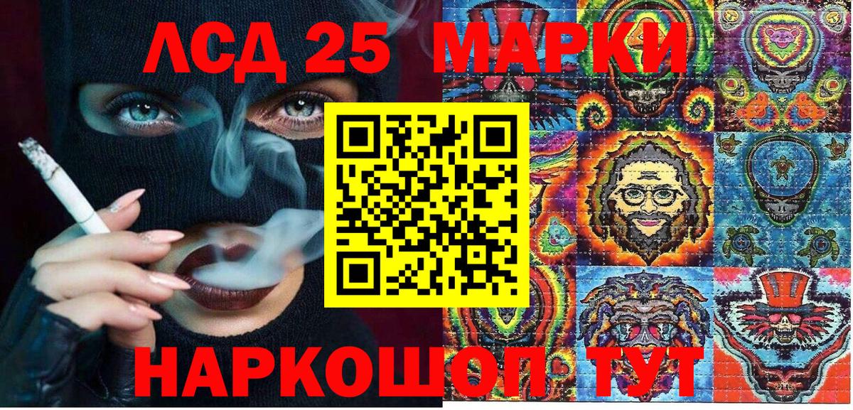 Марки NBOMe 1,5мг Камень-на-Оби