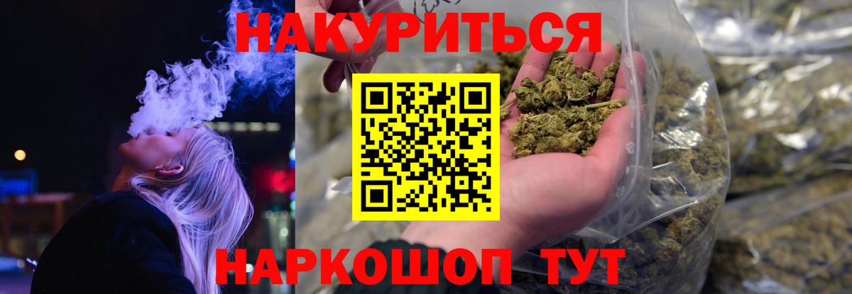 Камень-на-Оби  Конопля THC 21%  Вход с VPN  Шишки марихуана MAZAR  Бошки Шишки план 